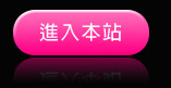 免費線上成人片觀看